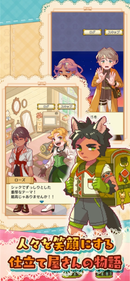 微笑裁缝店游戏(仕立て屋さん)