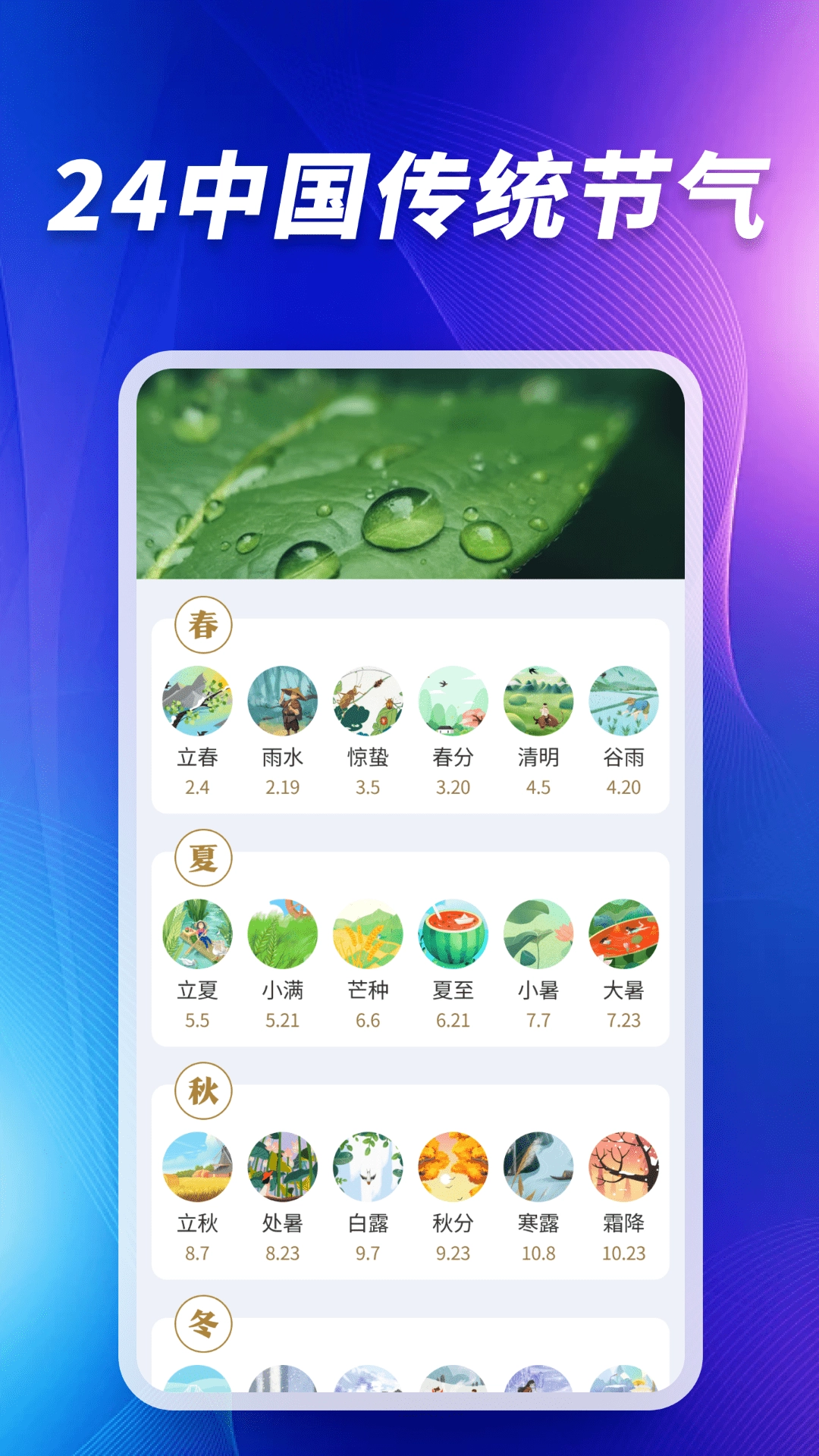 卫星5G天气报免费版(2)