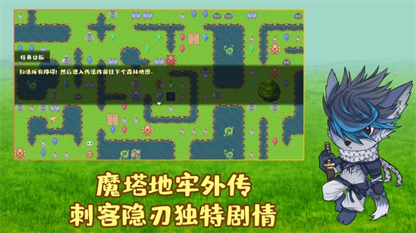 魔塔地牢外传刺客守则最新版图5