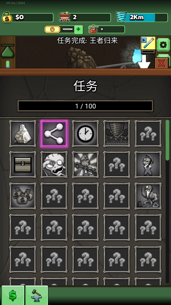 超级矿工安卓移植版图4