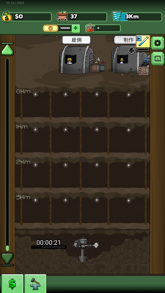 超级矿工安卓移植版图2