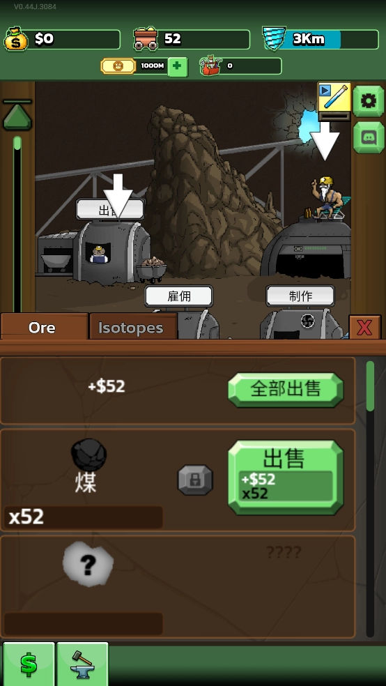 超级矿工安卓移植版图3