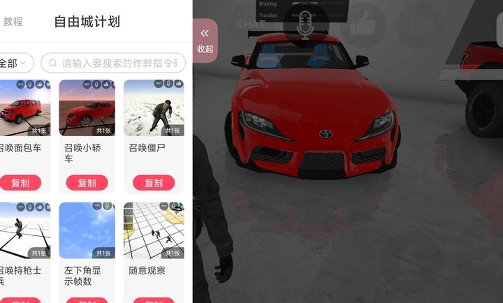 自由城计划最新版(5)