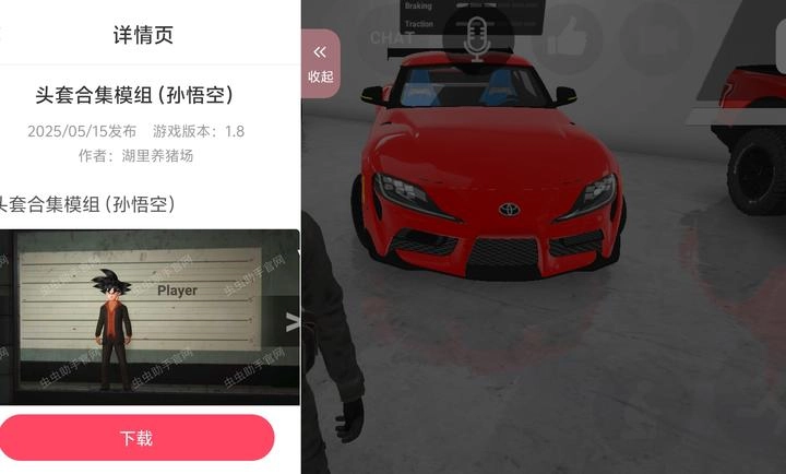 自由城计划最新版(3)