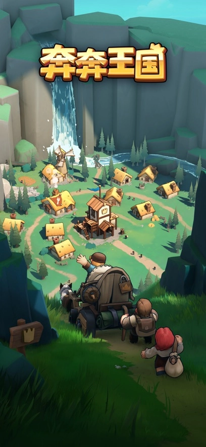 奔奔王国最新版5