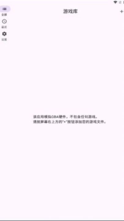 gba游戏机模拟器截图2