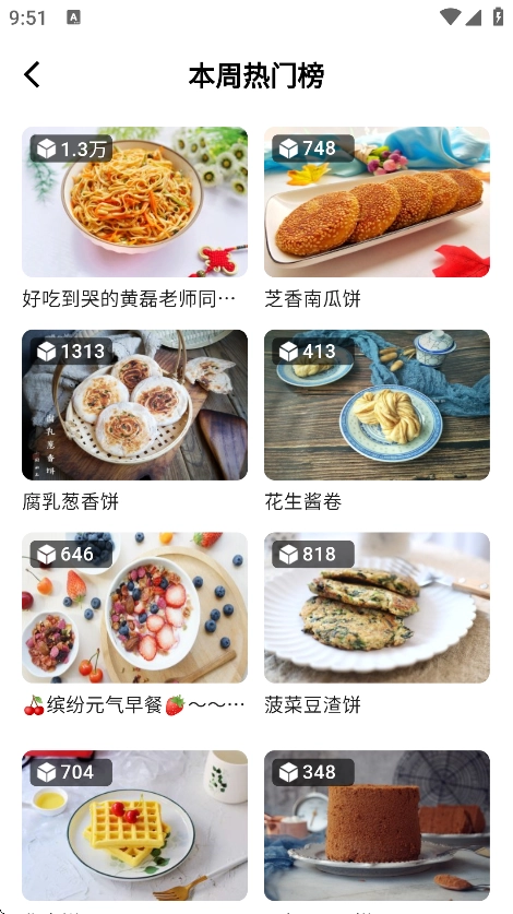 免费菜谱大全图4