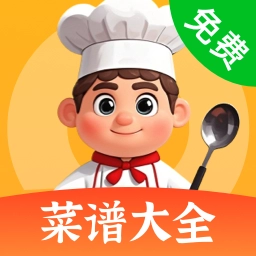 免费菜谱大全