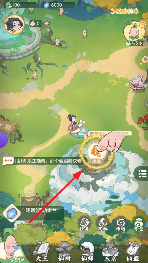 道果仙宗最新版图4