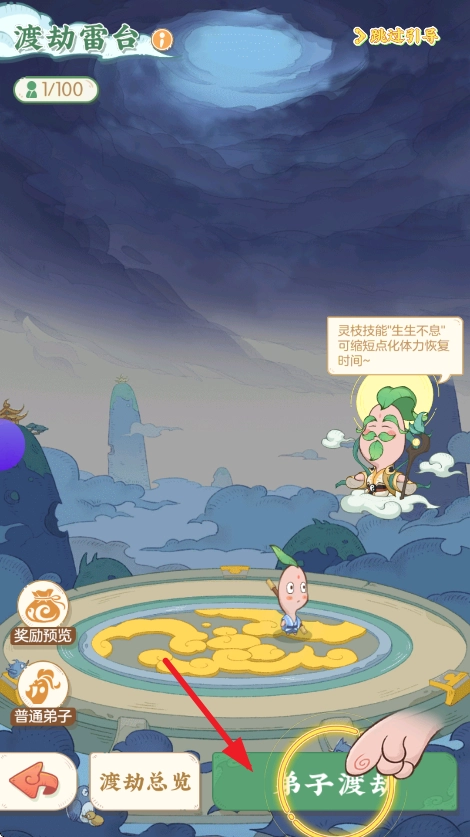 道果仙宗最新版图1