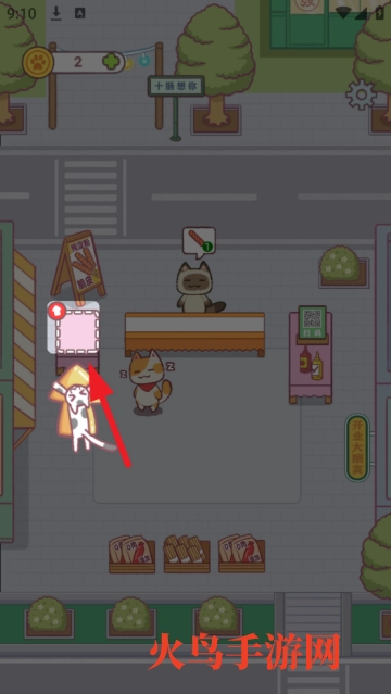 早起晚归喵游戏