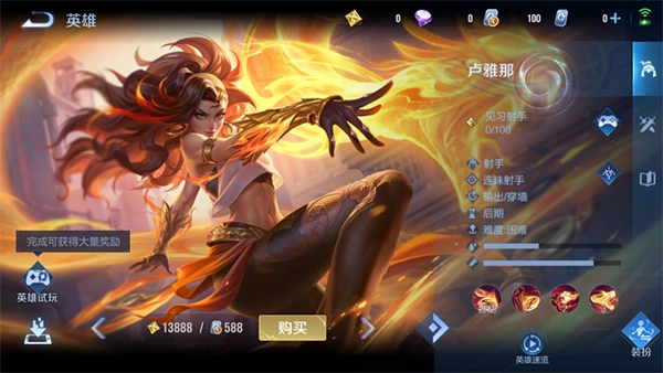 王者荣耀国际版