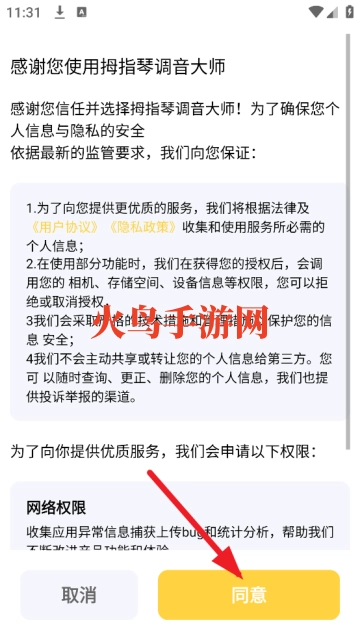 拇指琴调音大师