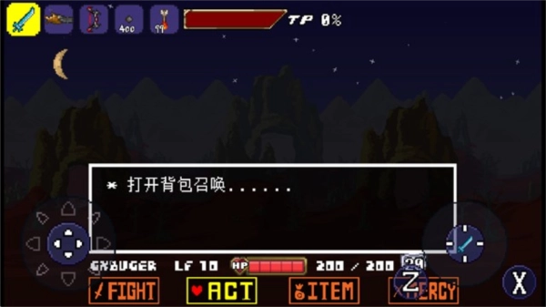 传说之下克苏鲁之脑手机版