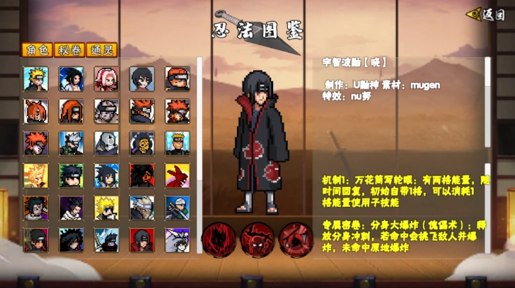 像素火影次世代晓鼬最新版-图1