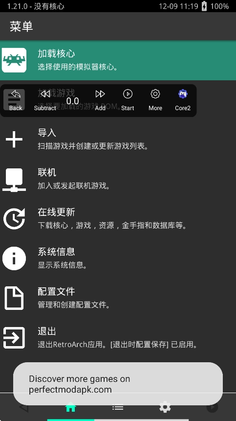 RetroArch游戏整合包图4