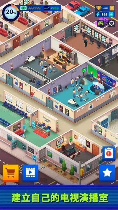 电视帝国大亨中文版截图4