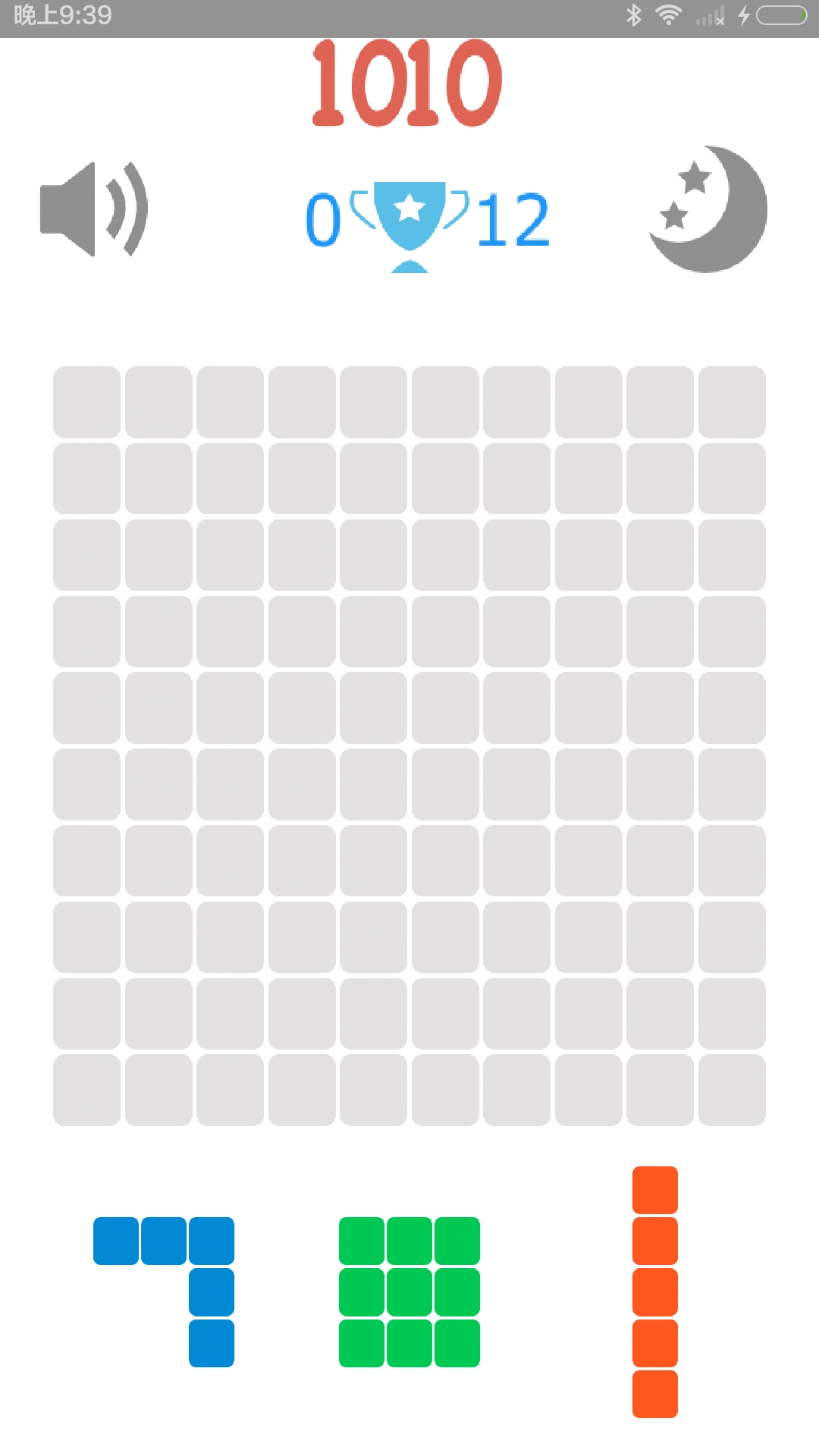 1010传奇方块游戏(1)