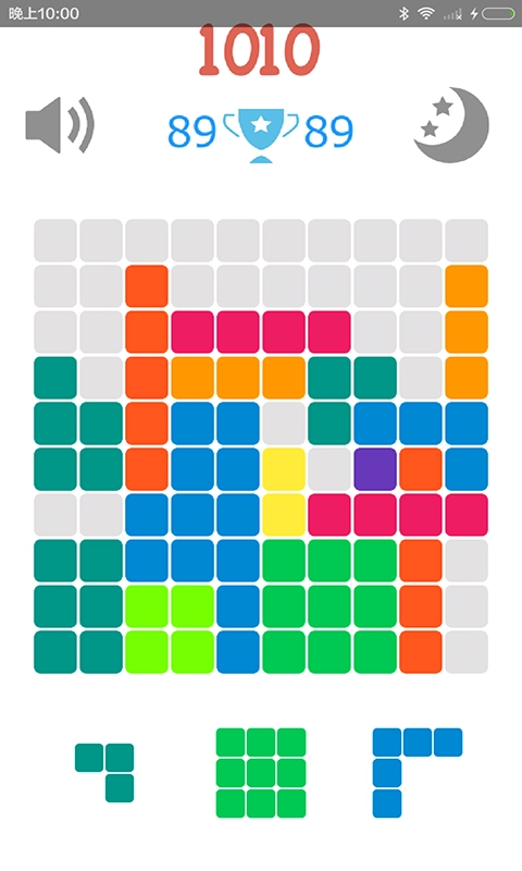 1010传奇方块游戏(3)