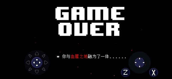 传说之下克苏鲁之脑手机版图1