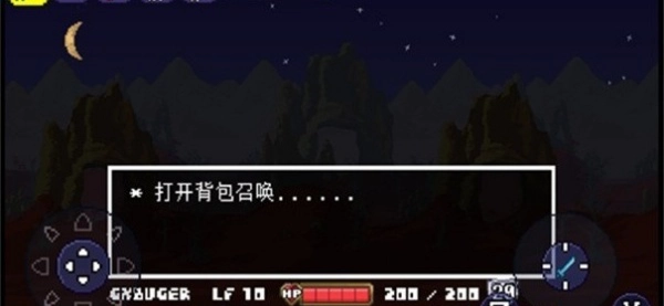 传说之下克苏鲁之脑手机版图4