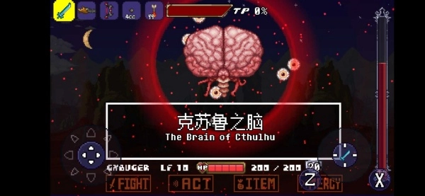 传说之下克苏鲁之脑手机版图3