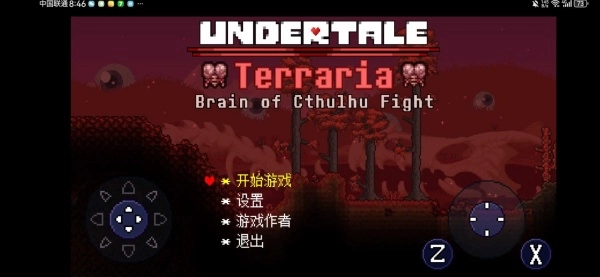 传说之下克苏鲁之脑手机版图2