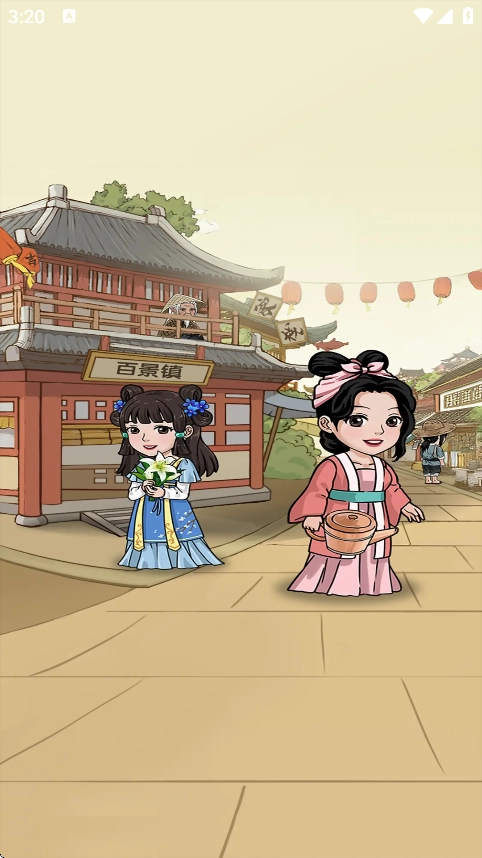 小镇有良田赚钱游戏(3)