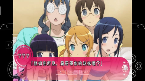 我的妹妹制造ex汉化版图3