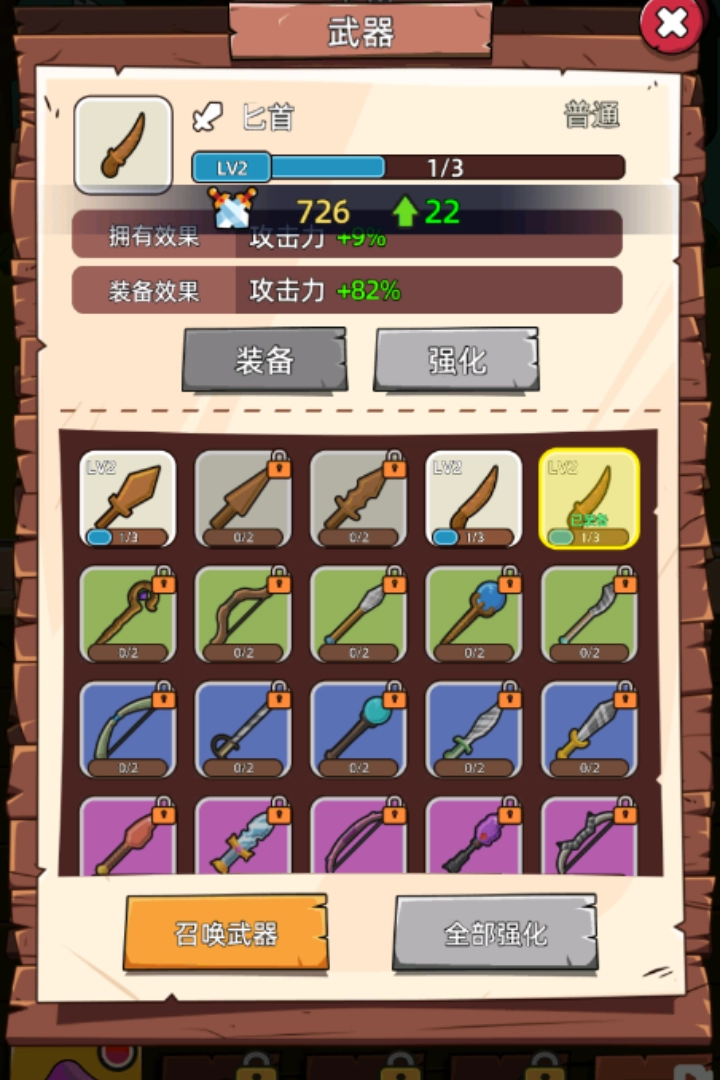 这关不轻松小游戏图5