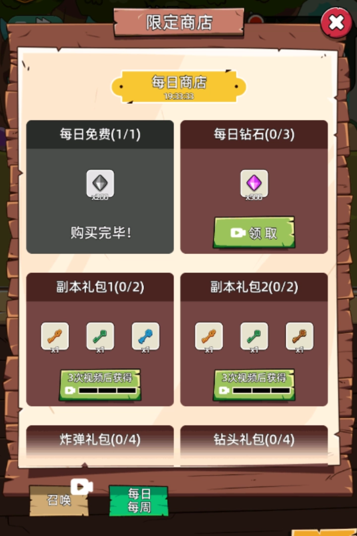 这关不轻松小游戏图4