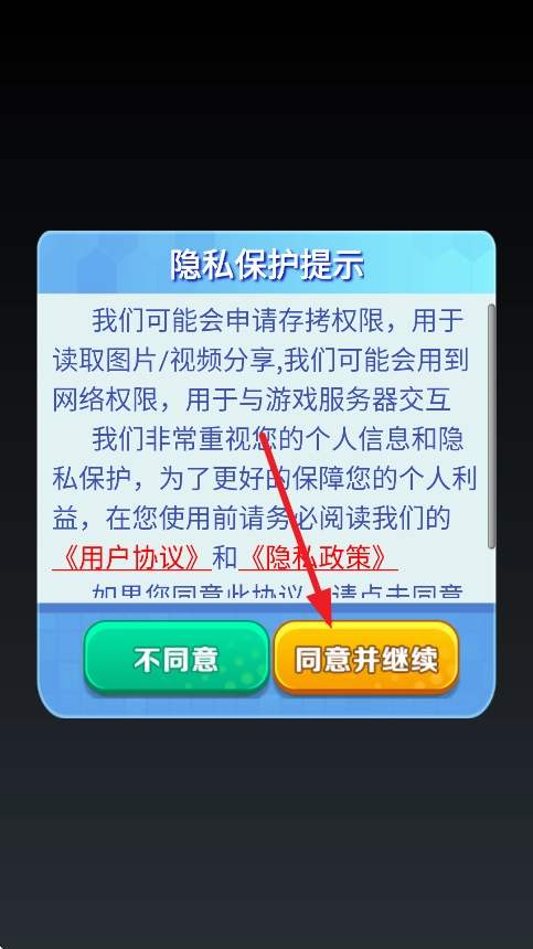 雷神战机赚钱游戏