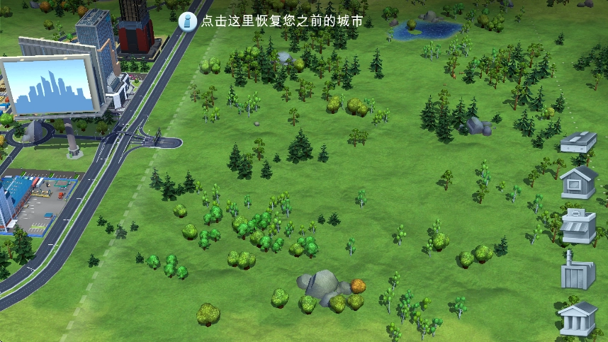 simcity国际版(1)