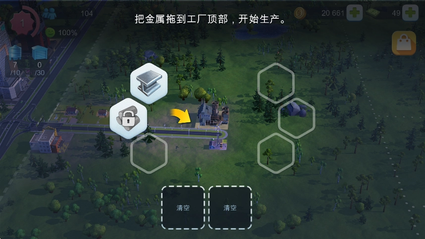 simcity国际版(4)