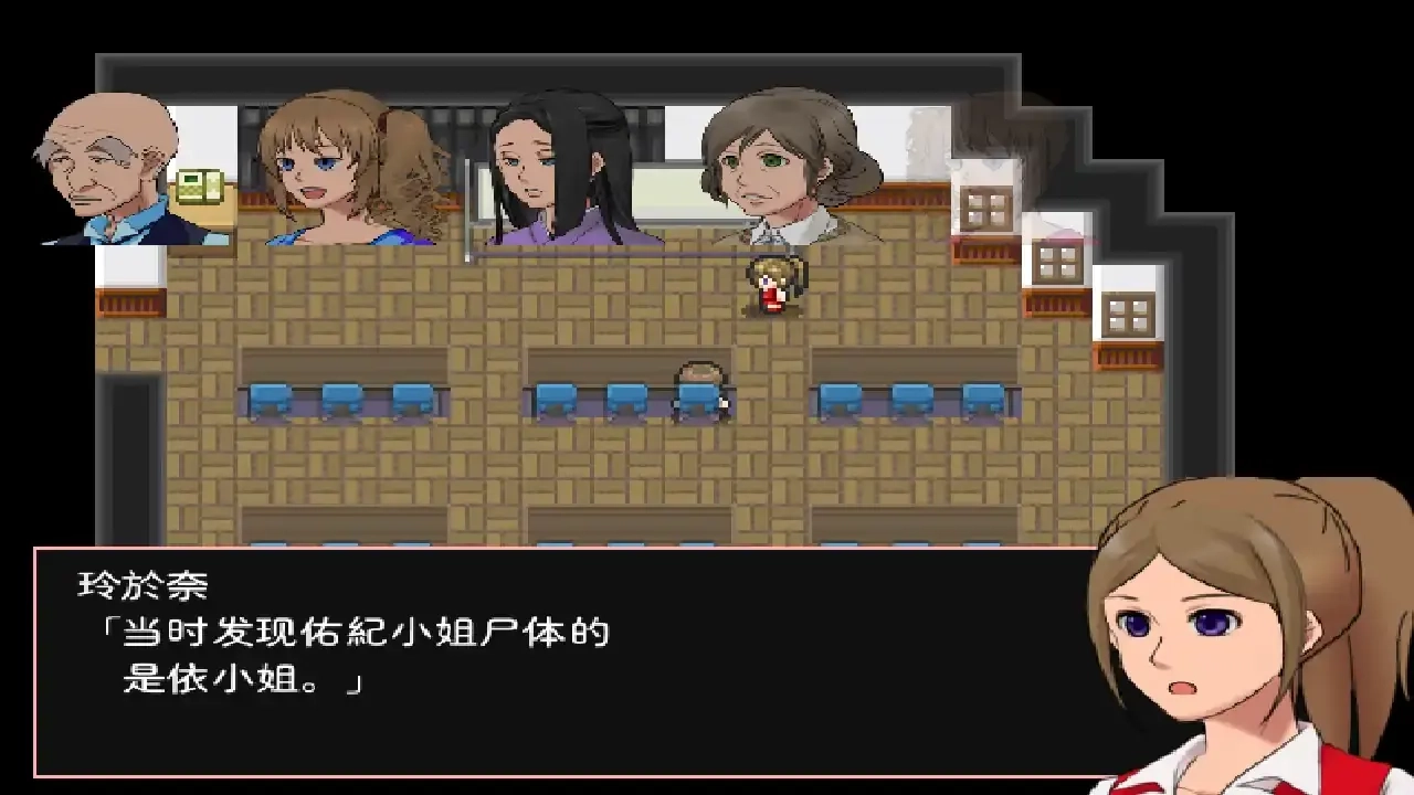 神林家杀人事件汉化版图3