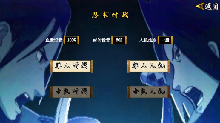 像素火影次世代骨王(2)