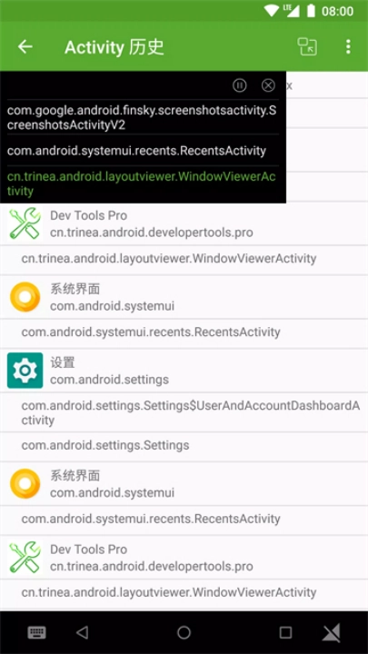 開發(fā)助手專業(yè)版2