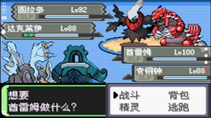 口袋妖怪空之花神补完汉化版图2