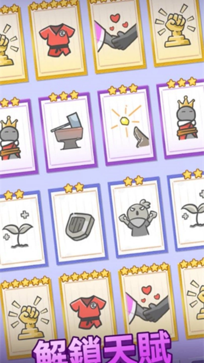 我功夫特牛2游戏(我功夫贼溜2港台服安装器)