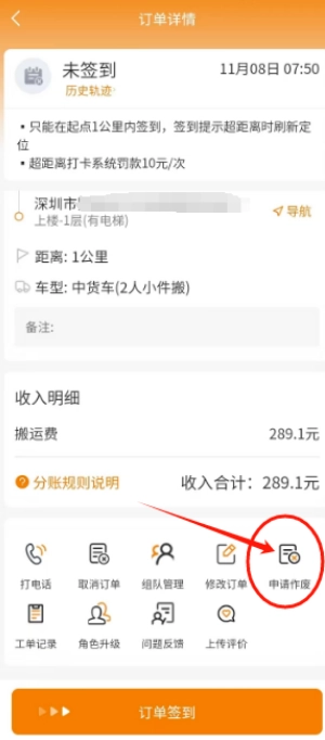 吉米搬家服务端