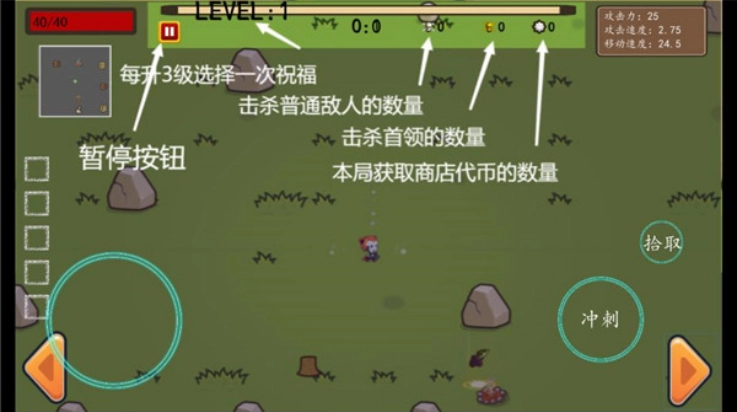 幸存者结合游戏(TheBindingOfSurvivors)图1