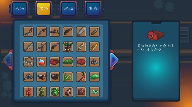 幸存者结合游戏(TheBindingOfSurvivors)图4