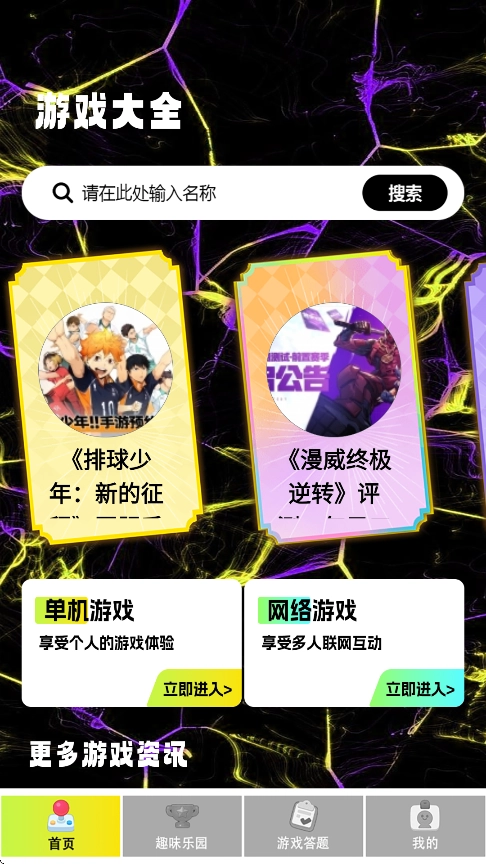 梦游社盒最新版