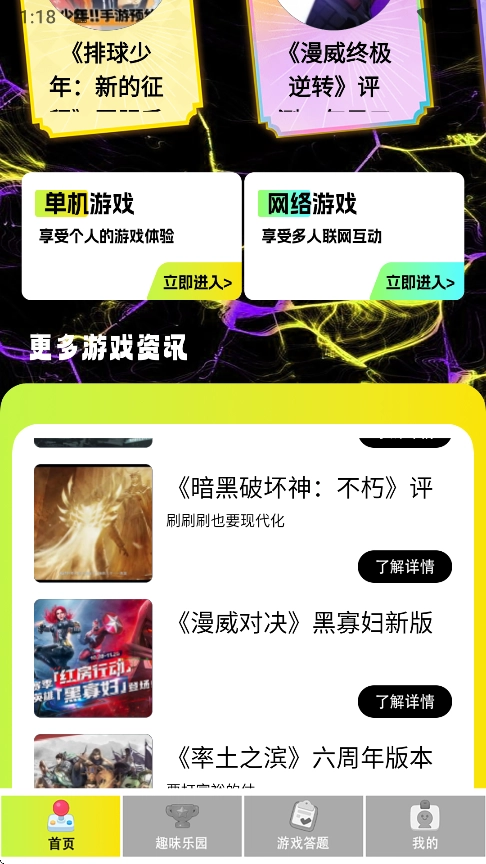 梦游社盒最新版