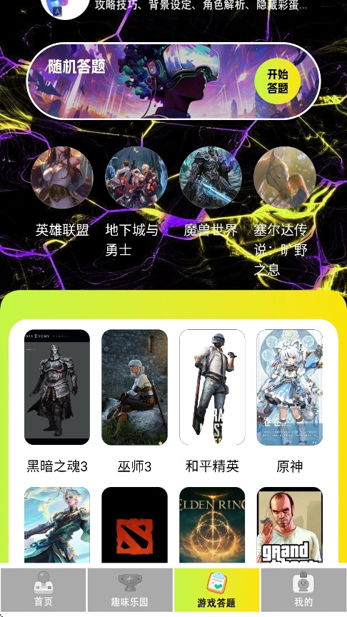 梦游社盒最新版