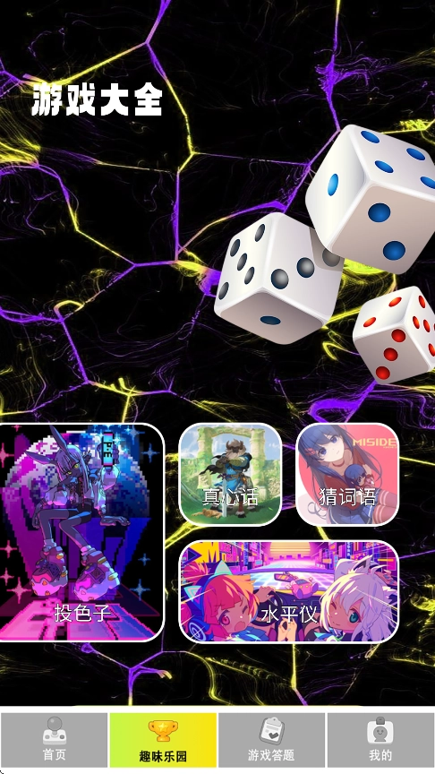 梦游社盒最新版