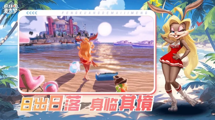 疯狂的麦吉梦最新版图2