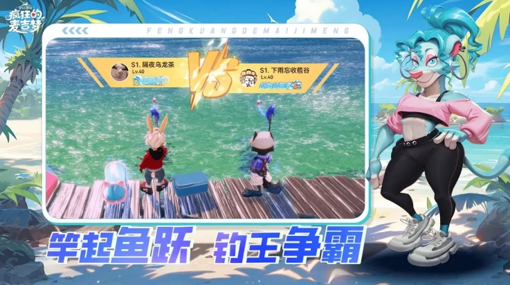 疯狂的麦吉梦最新版图3