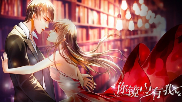 你镜中有我清软