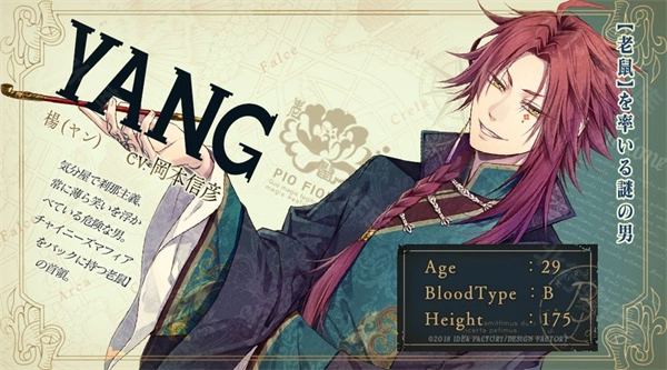 虔诚之花的晚钟1926(ピオ1926)